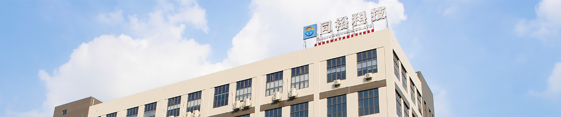 Tongyu Electronics